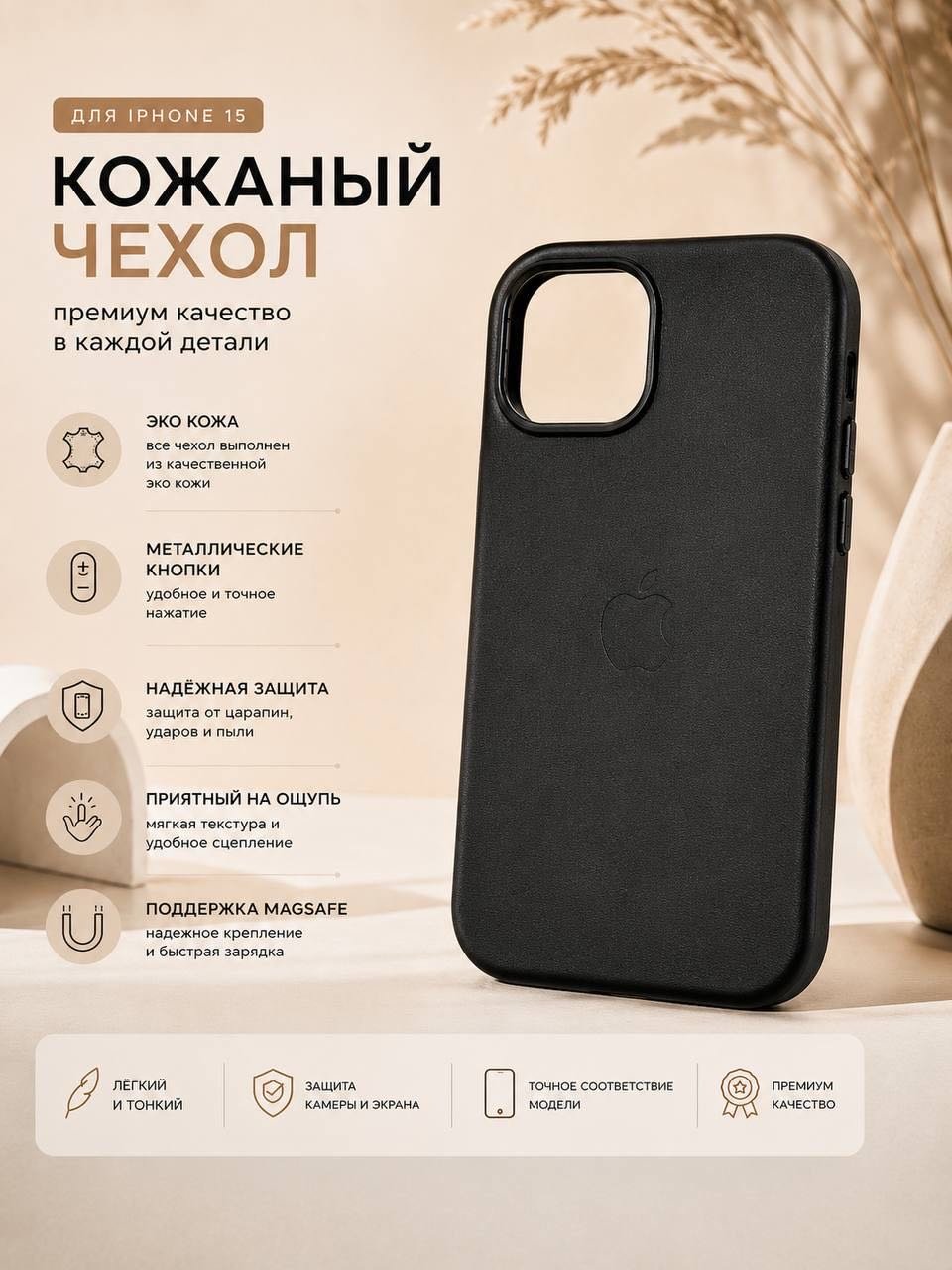 Чехол для Apple iPhone 15 черный купить,2450