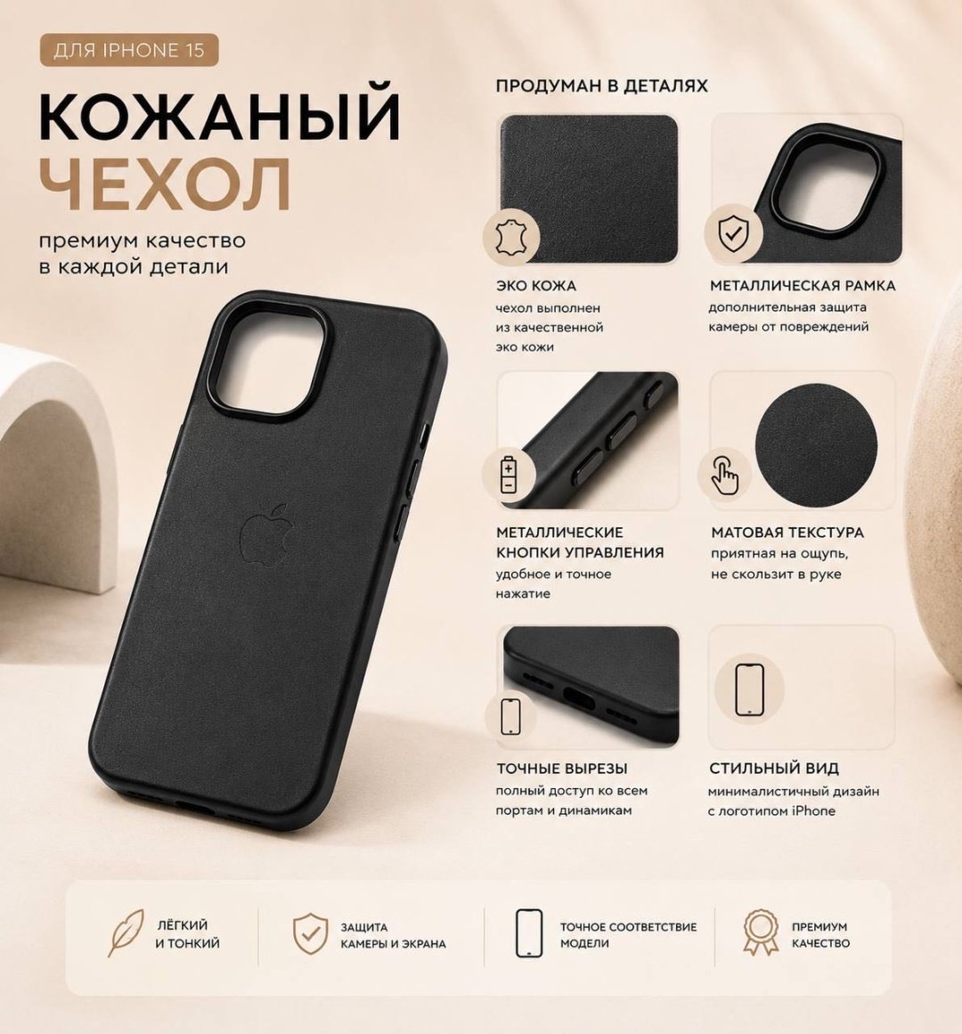 Чехол для Apple iPhone 15 черный купить,2450