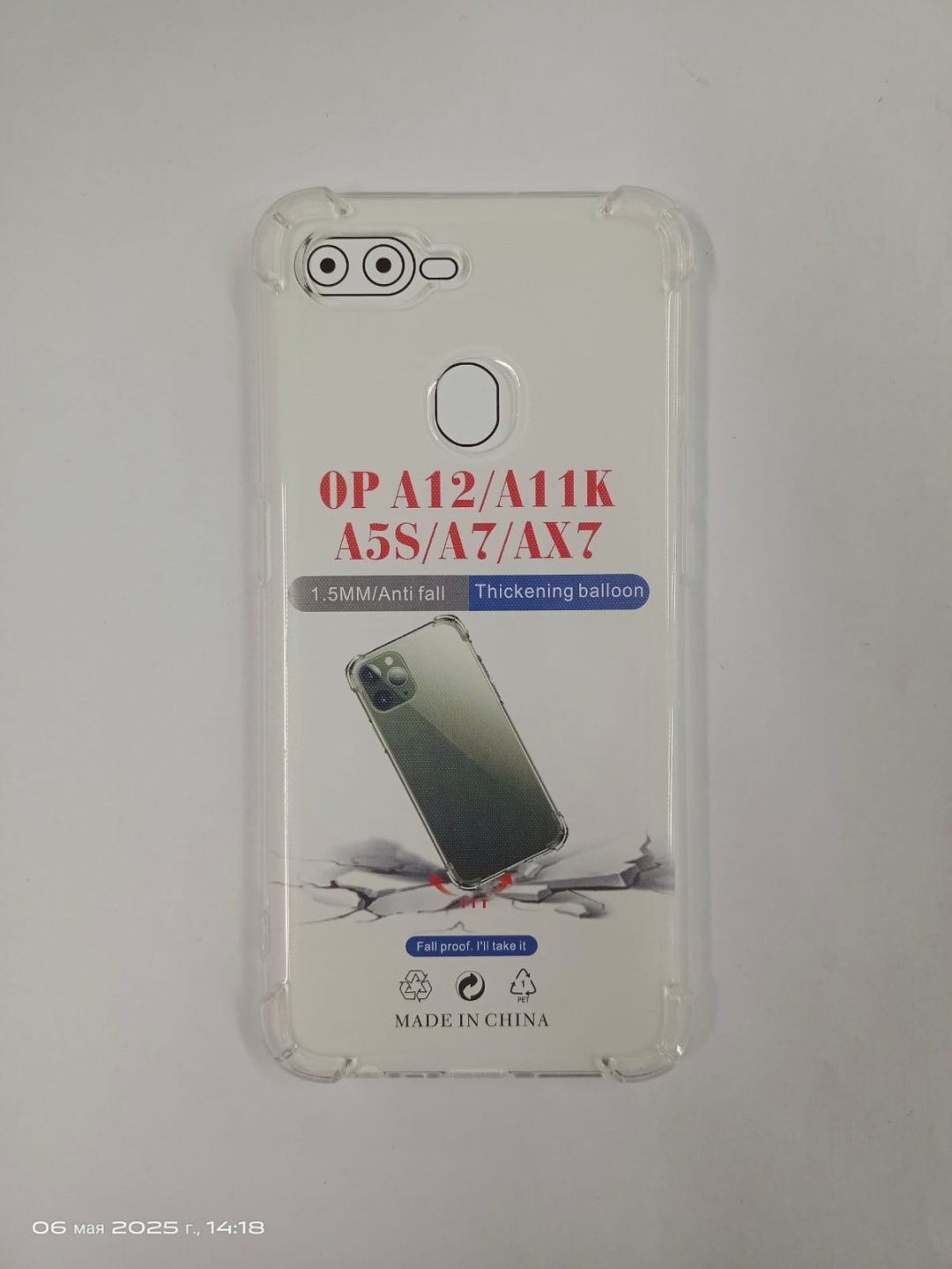 Чехол для OPPO A7, A5s прозрачный купить,770
