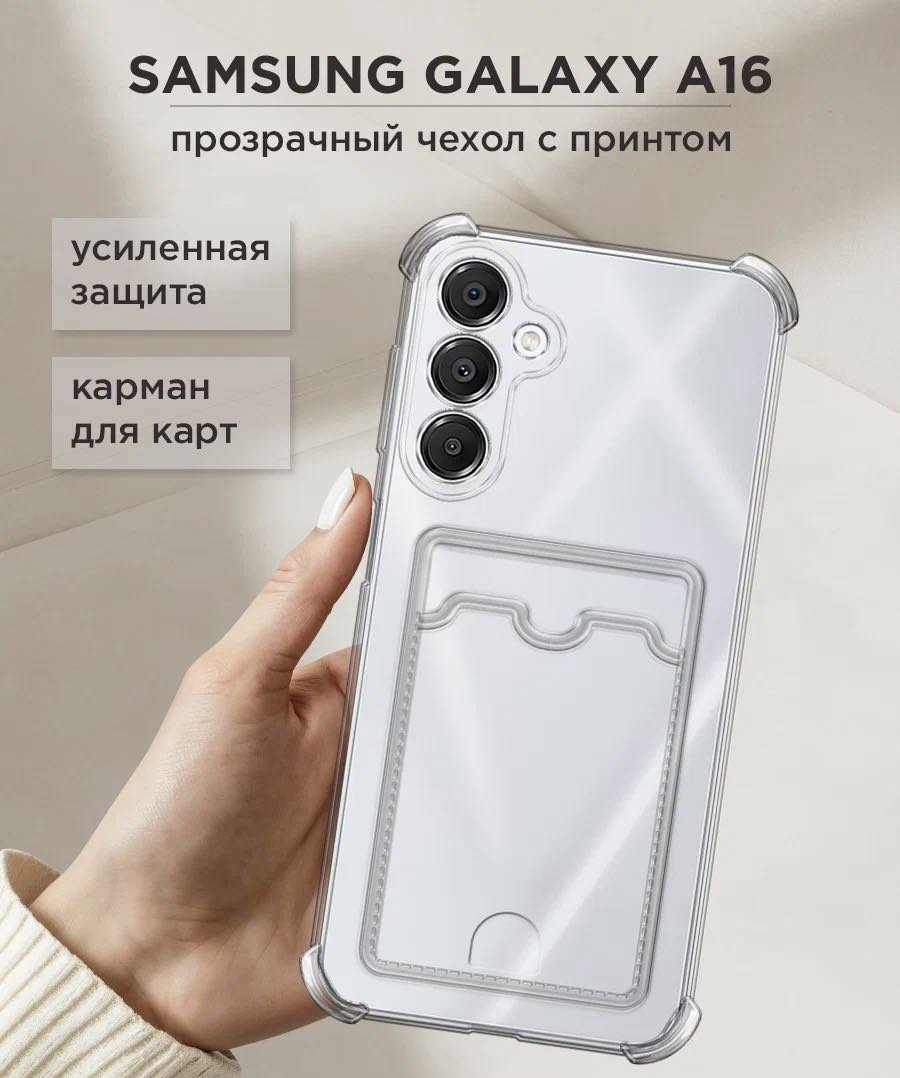Чехол для Samsung A16, Galaxy A16 прозрачный - ForteMarket Чехол для Samsung A16, Galaxy A16 прозрачный купить,752