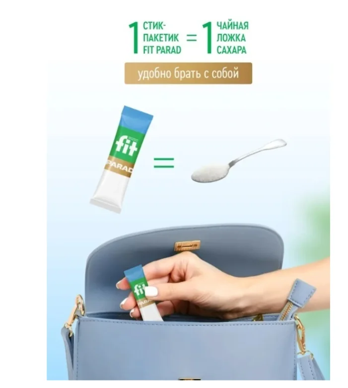 Сахарозаменитель Fit Parad №14 60 стиков 2+1 купить,NaN