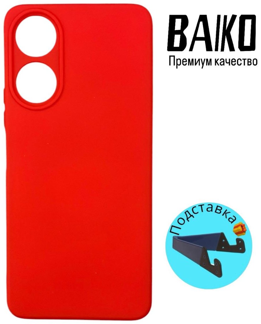 Чехол для OPPO A78 красный купить,900