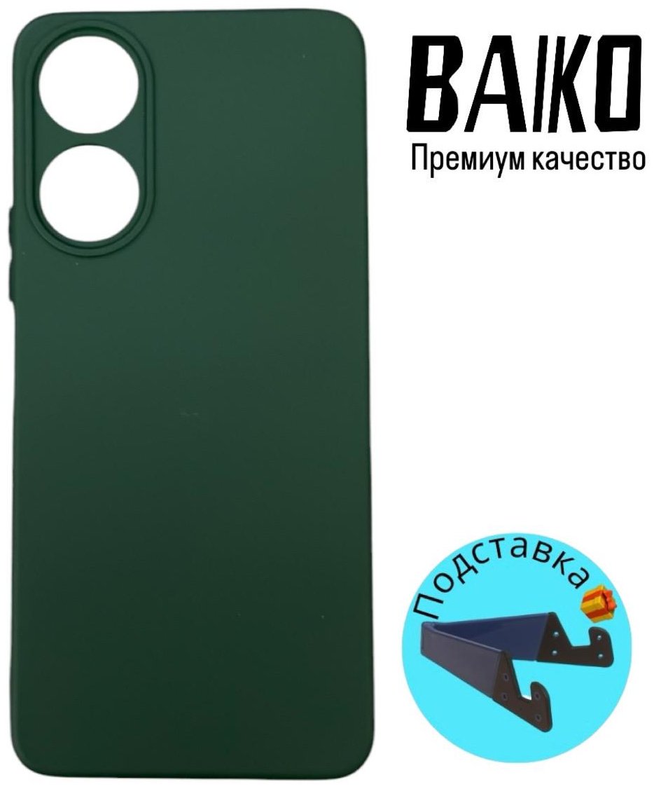 Чехол для OPPO A78 темно-зеленый купить,900
