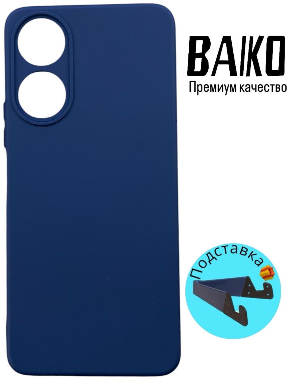 Чехол для OPPO A78 синий купить,900