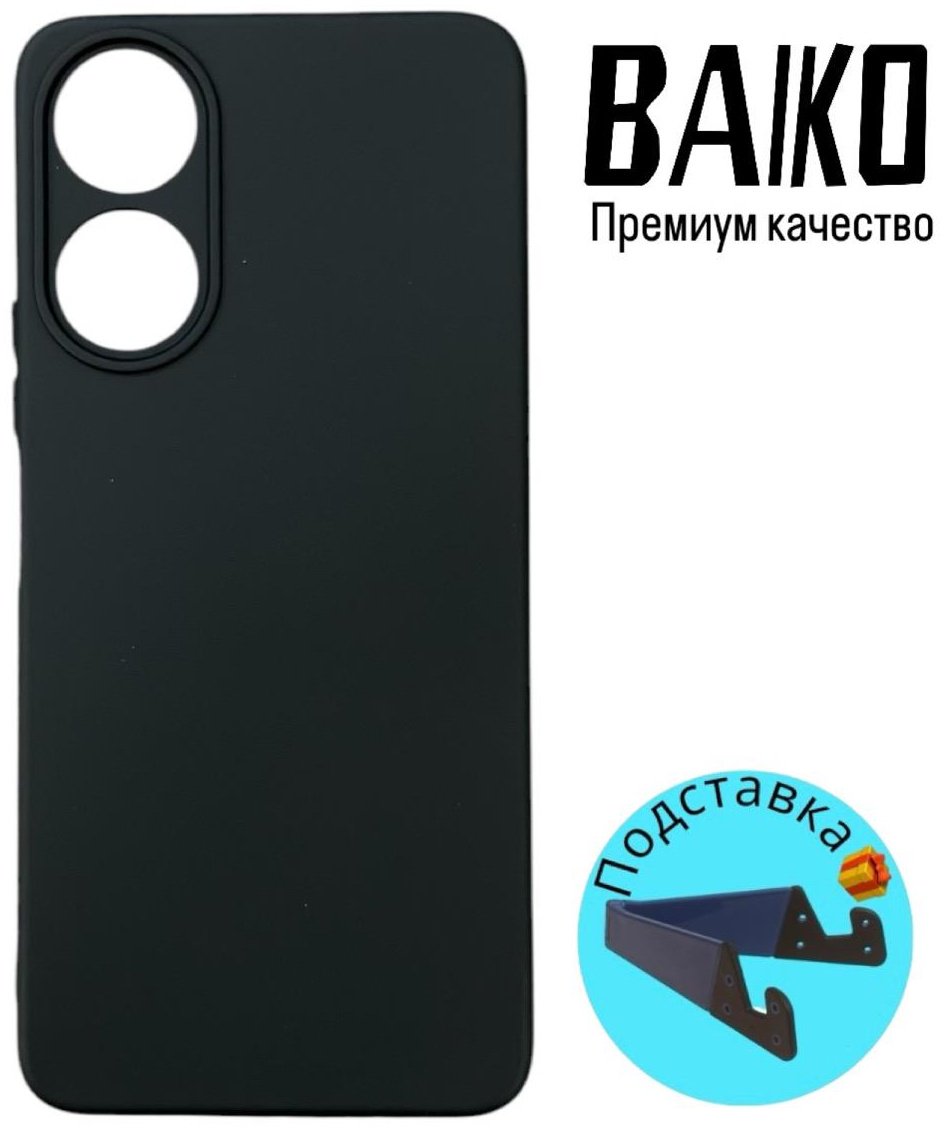 Чехол для OPPO A78 черный купить,569