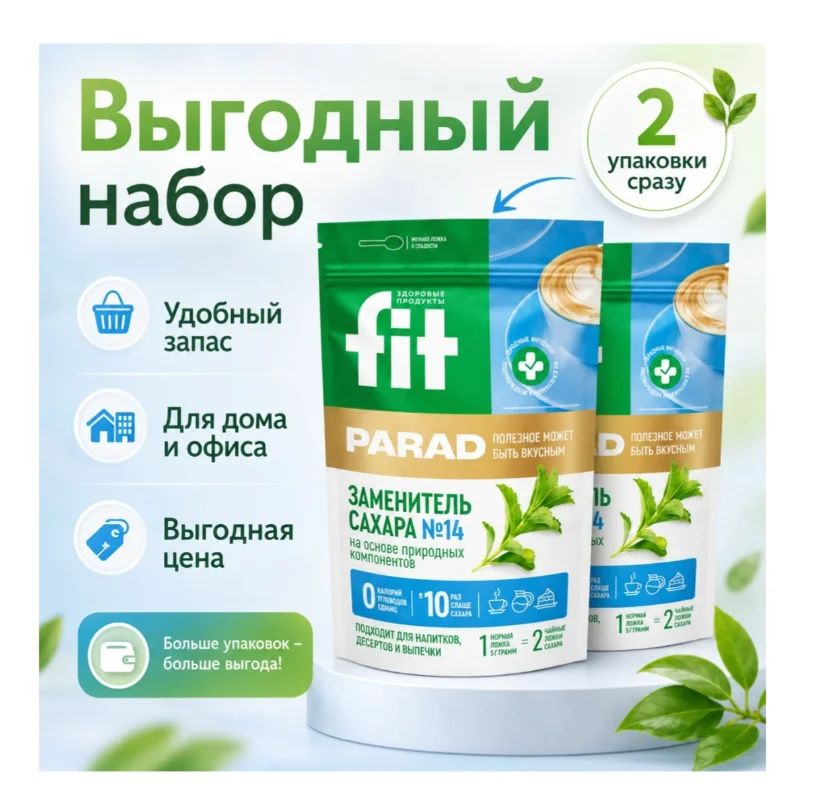 Сахарозаменитель Fit Parad №14 150 гр 2шт купить,NaN