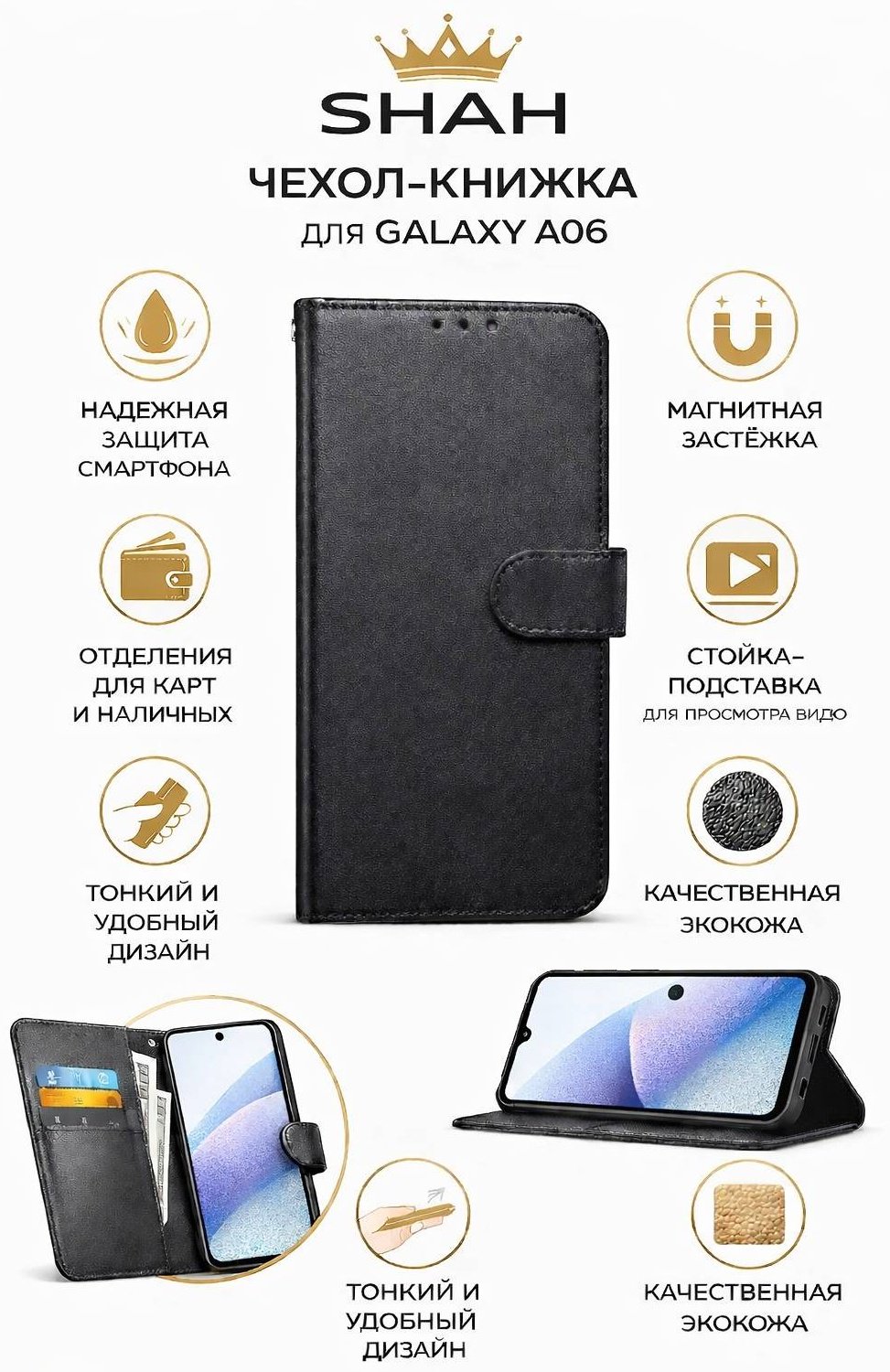 Чехол для Samsung Galaxy A06 черный купить,1350