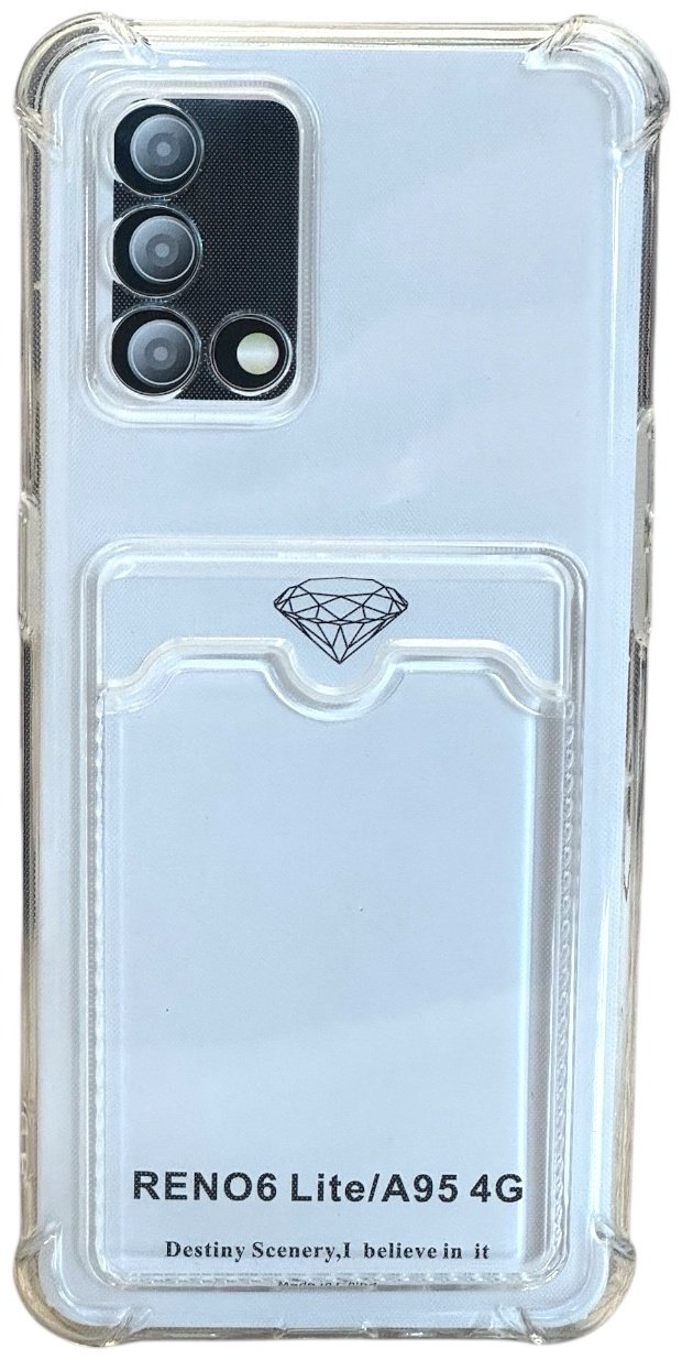 Чехол для OPPO Reno 6 Lite, A95 прозрачный купить,754