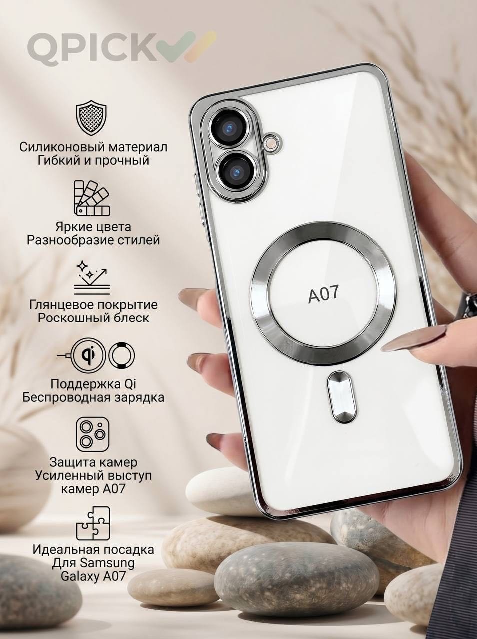 Чехол для Samsung Galaxy A07 серебристый купить,996