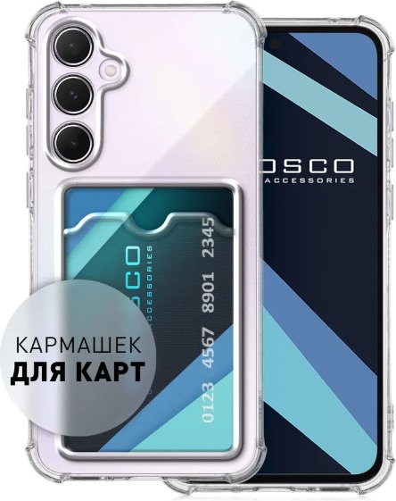 Чехол для Samsung Galaxy A25 прозрачный купить,770