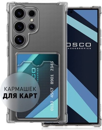 Чехол для Samsung Galaxy A54 прозрачный купить,752