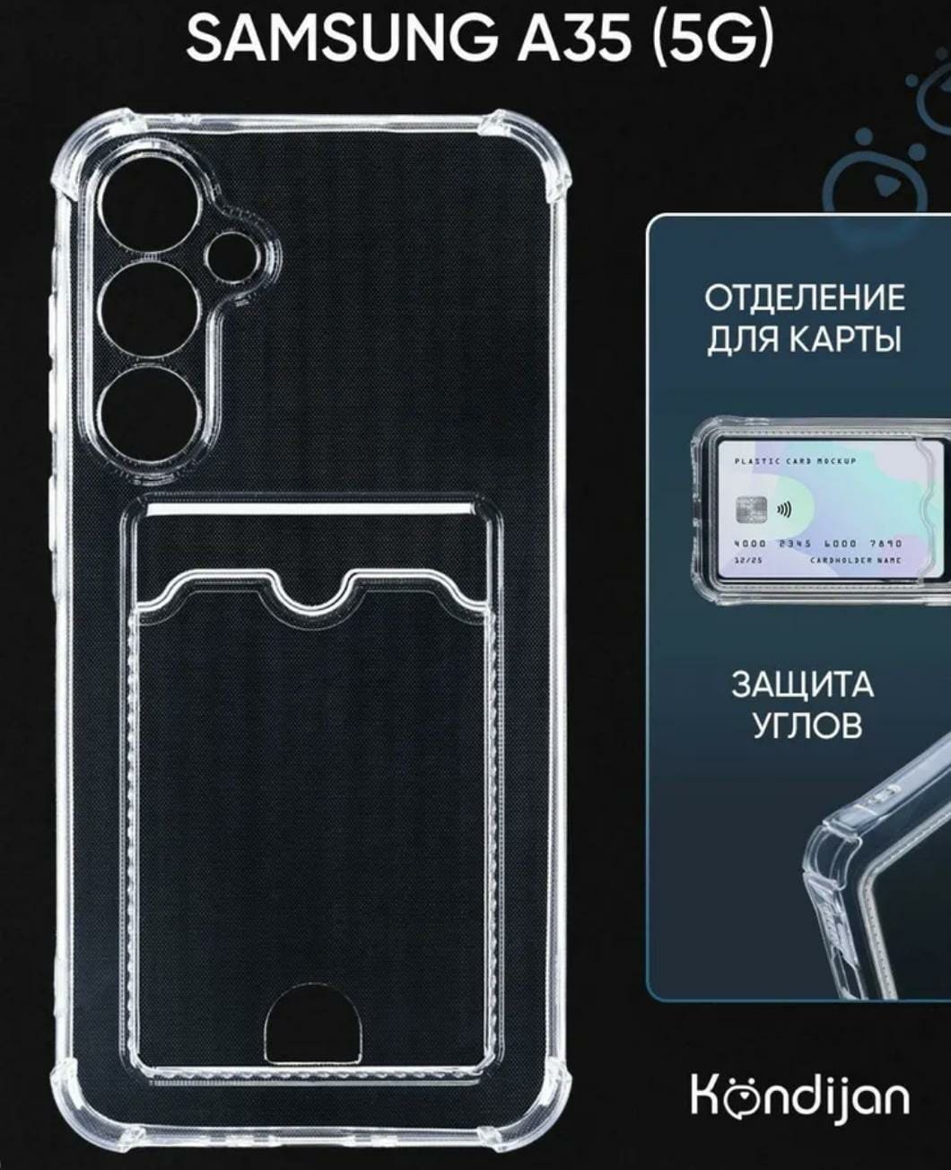 Чехол для Samsung Galaxy A35 прозрачный - ForteMarket Чехол для Samsung Galaxy A35 прозрачный купить,754