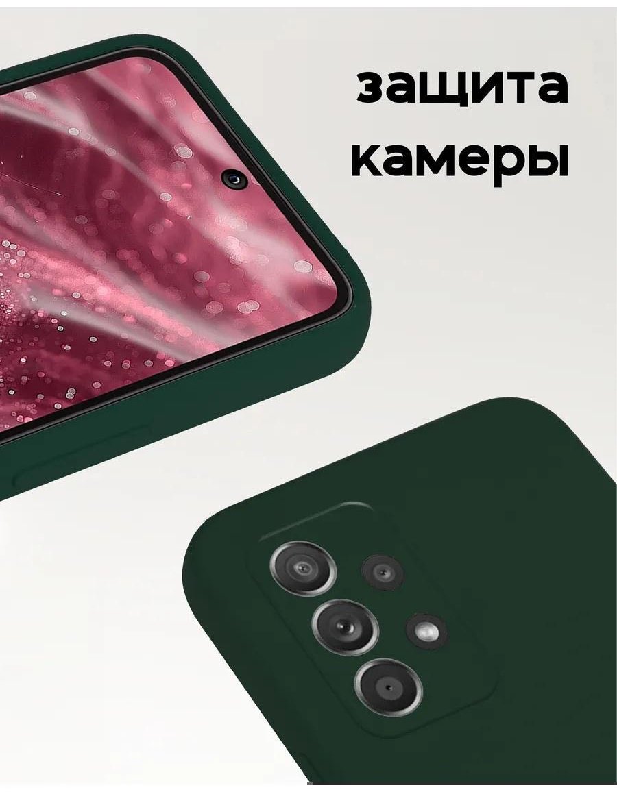 Чехол для Samsung Galaxy A53 зеленый - ForteMarket Чехол для Samsung Galaxy A53 зеленый купить,891