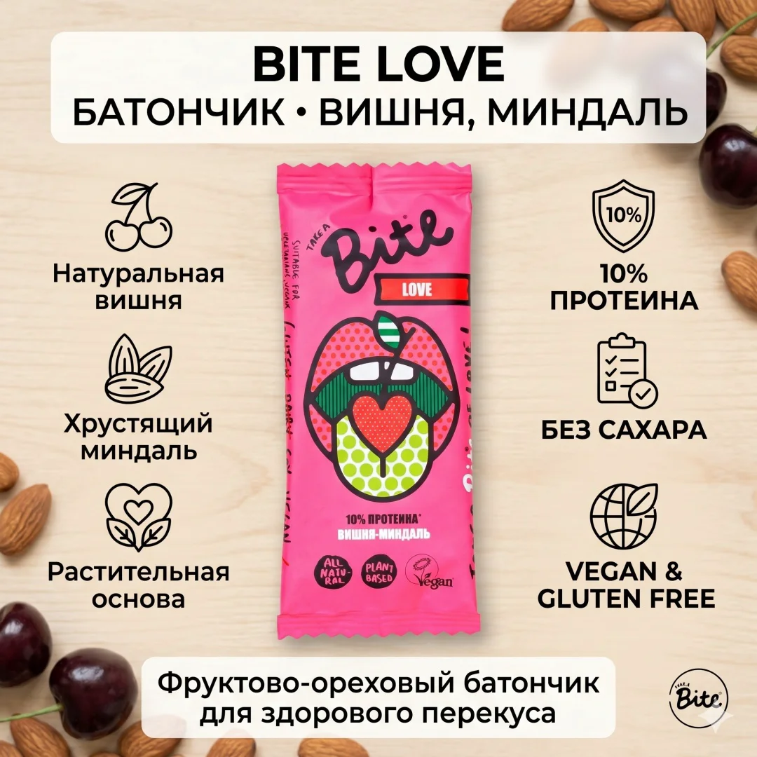 Батончик орехово-фруктовый Bite Love вишня-миндаль 45гр купить,NaN