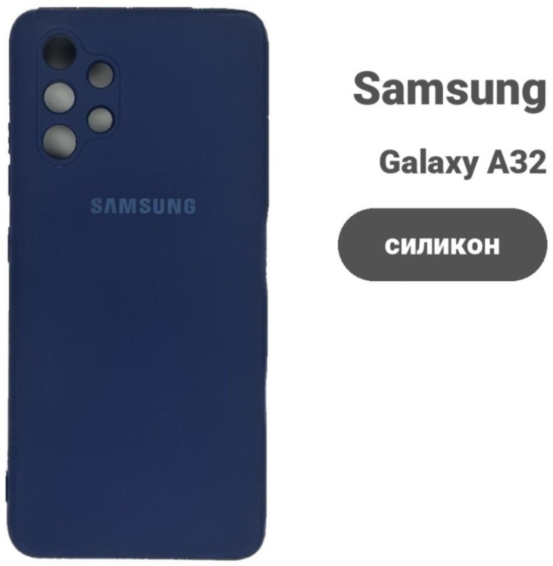 Чехол для Samsung Galaxy A32 синий купить,983