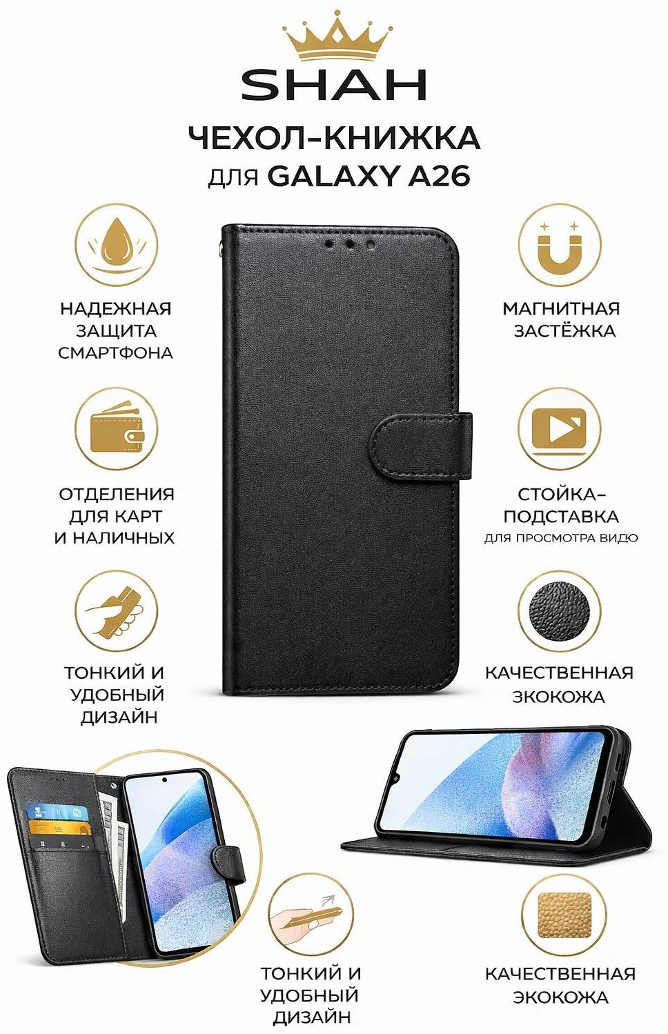 Чехол для Samsung Galaxy A26 черный купить,935
