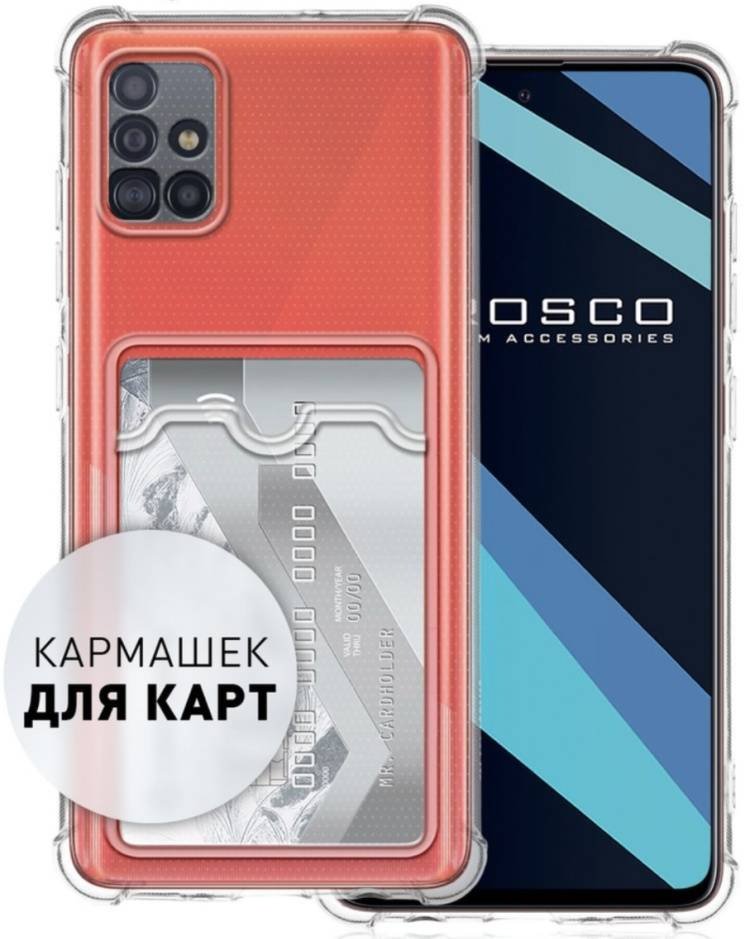 Чехол для Samsung Galaxy A71 прозрачный купить,499