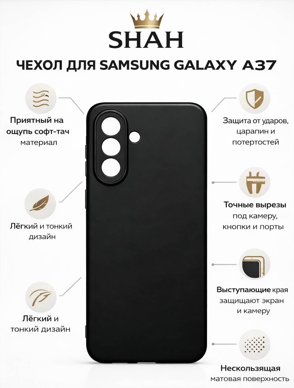 Чехол для Samsung Galaxy A37 черный купить,998