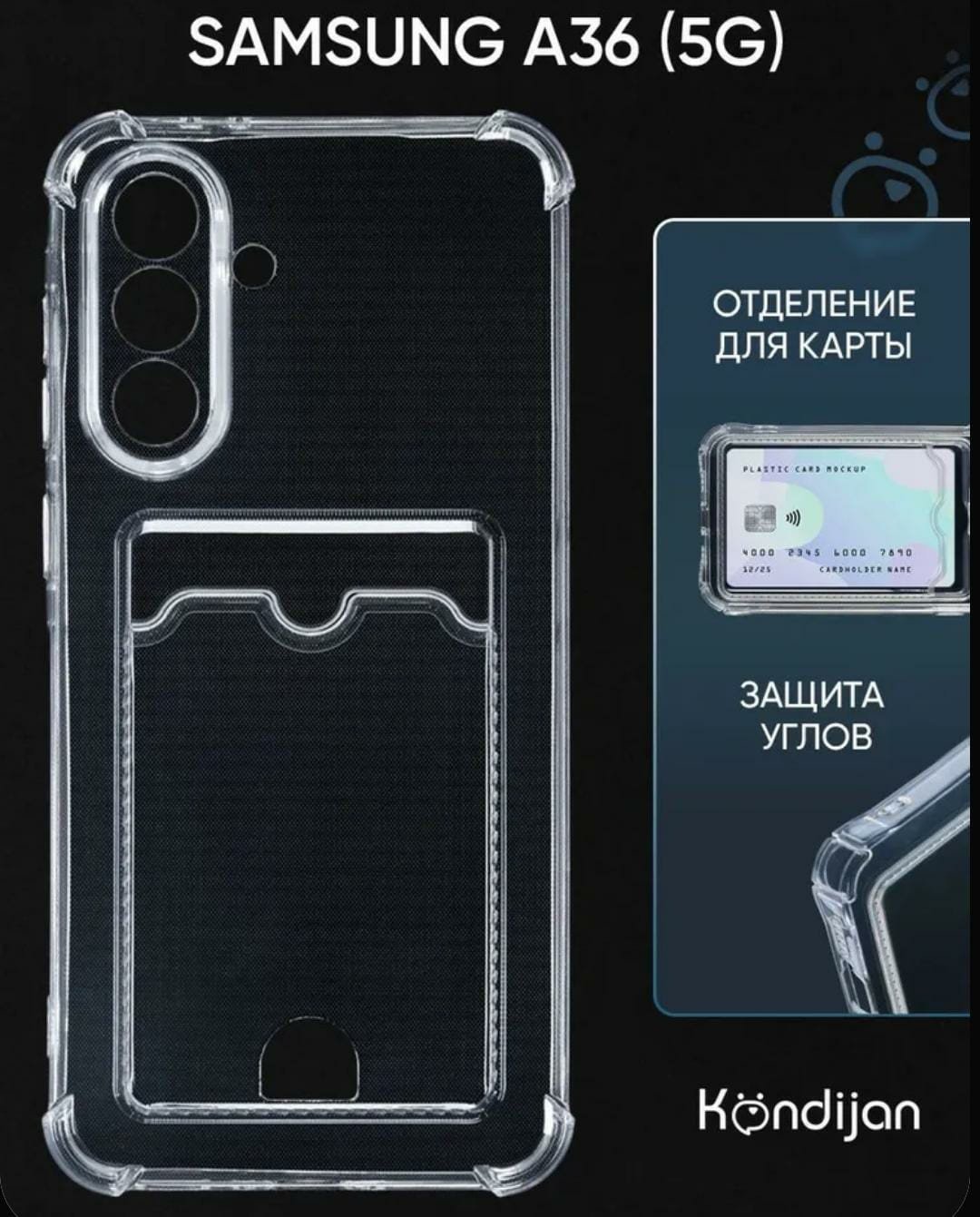 Чехол для Samsung Galaxy A36 прозрачный купить,752