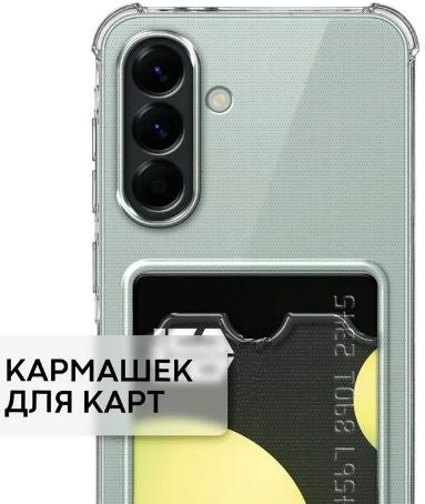 Чехол для Samsung Galaxy A54 прозрачный