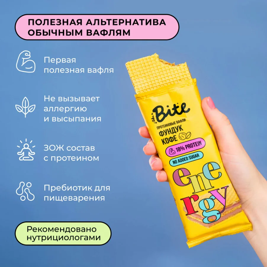 Вафли протеиновые Bite фундук-кофе 35 гр купить,NaN