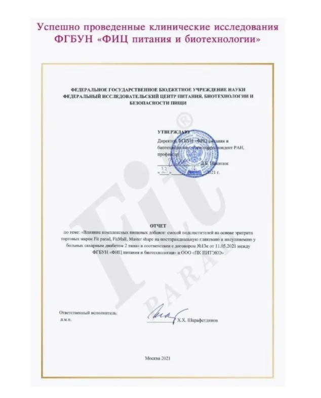Сахарозаменитель Fit Parad №12 100 стиков купить,NaN