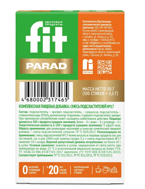 Сахарозаменитель Fit Parad №17 карамель 100 стиков купить,NaN