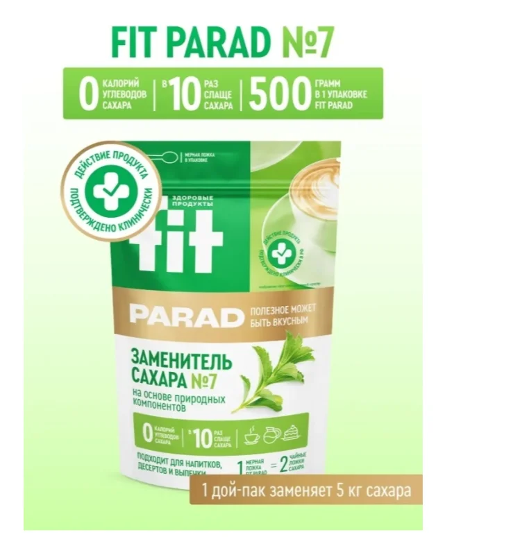 Сахарозаменитель Fit Parad №7 500 гр купить,NaN