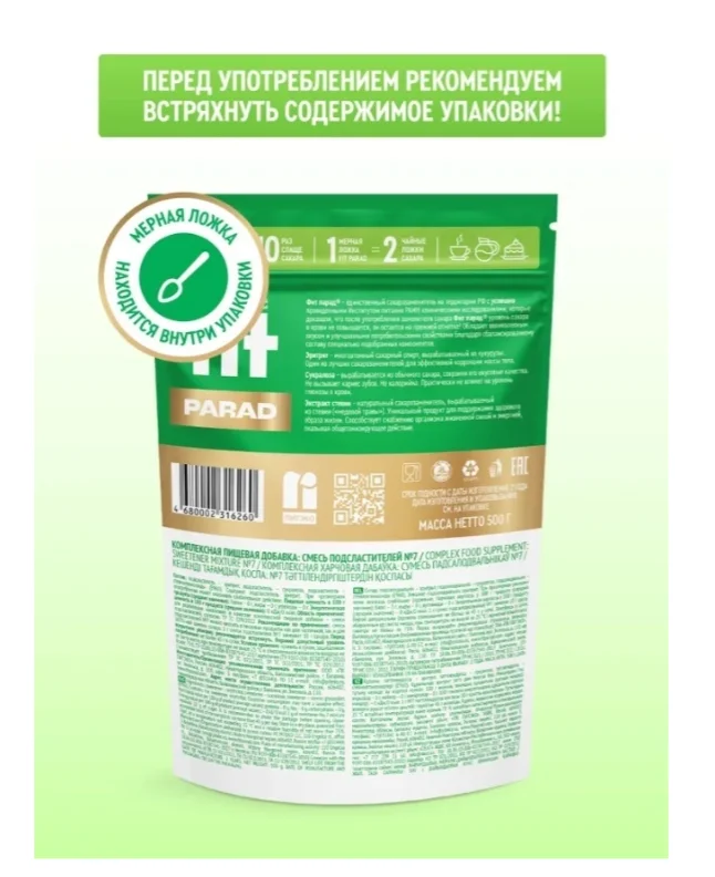 Сахарозаменитель Fit Parad №7 500 гр купить,NaN