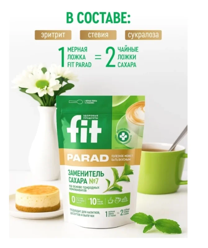 Сахарозаменитель Fit Parad №7 500 гр купить,NaN