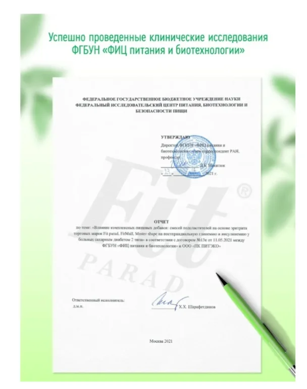 Сахарозаменитель Fit Parad №7 500 гр купить,NaN