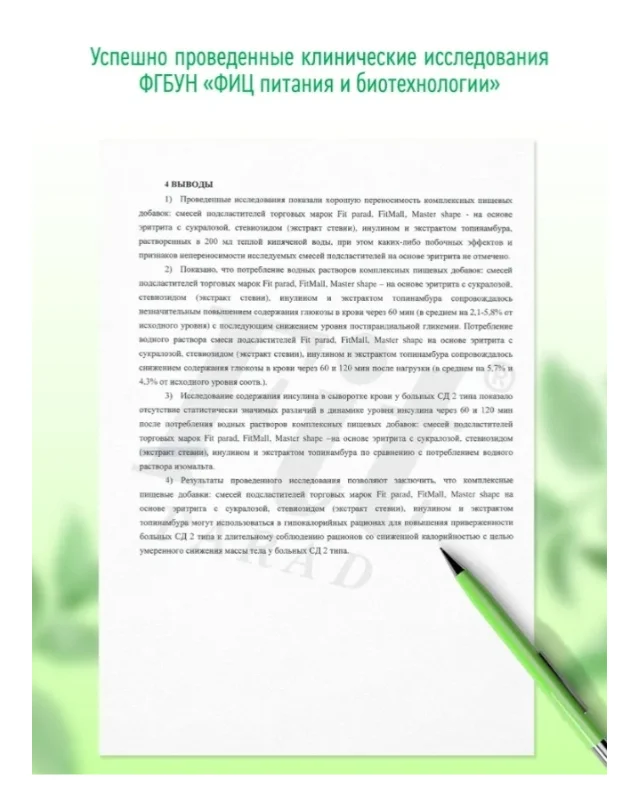 Сахарозаменитель Fit Parad №7 500 гр купить,NaN