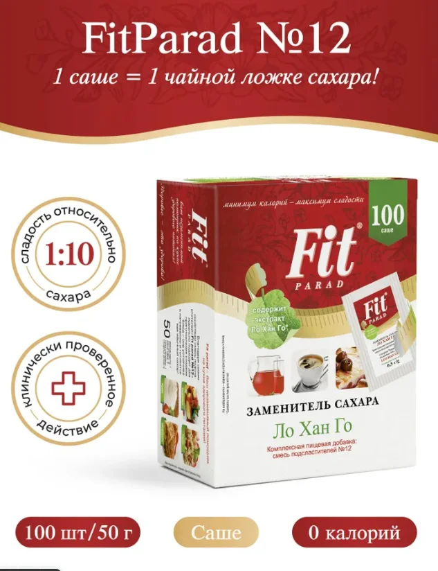 Сахарозаменитель Fit Parad №12 100 стиков купить,NaN