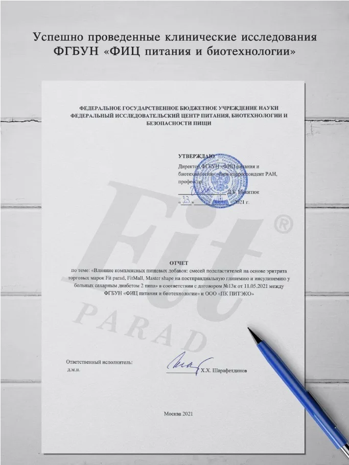 Сахарозаменитель Fit Parad №15 200гр купить,NaN