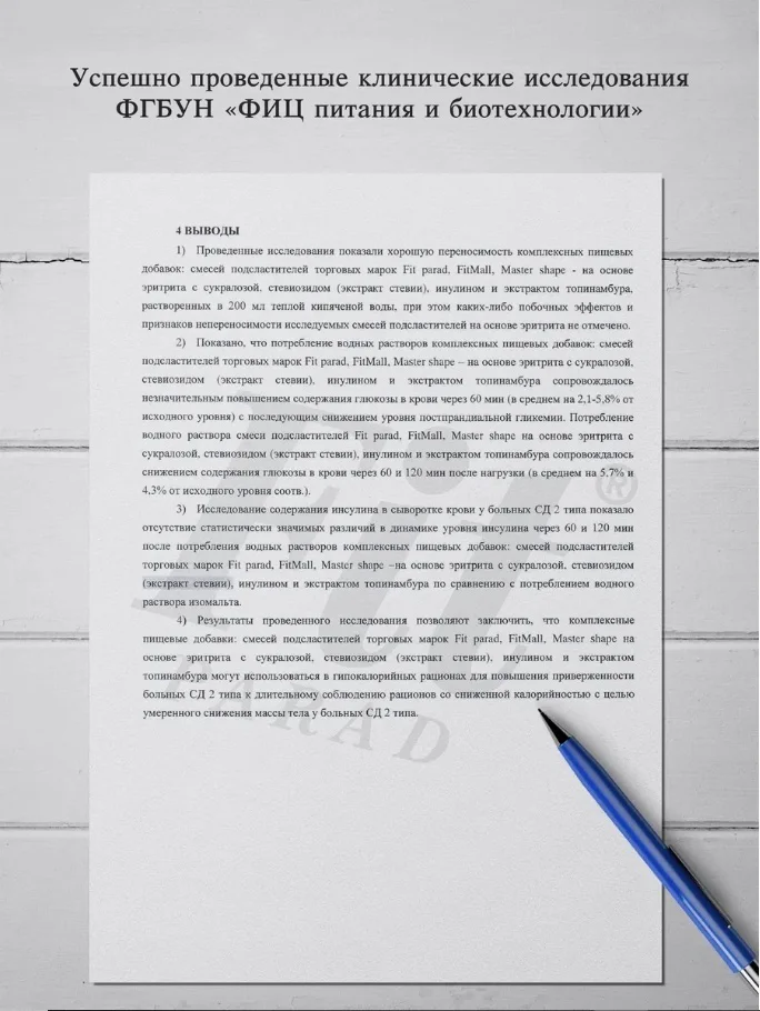 Сахарозаменитель Fit Parad №15 200гр купить,NaN