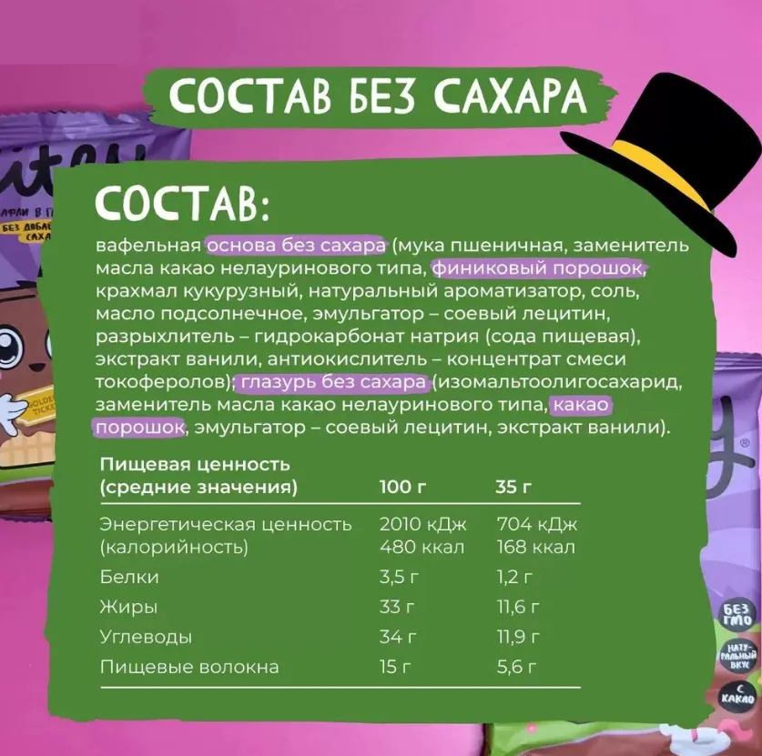 Вафли в глазури детские Bitey сливки 35гр купить,NaN