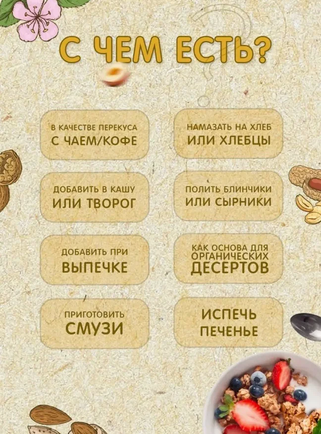 Урбеч Мералад из арахиса с солью 230гр купить,NaN