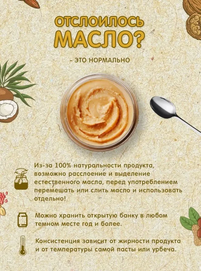 Урбеч Мералад из арахиса с солью 230гр купить,NaN