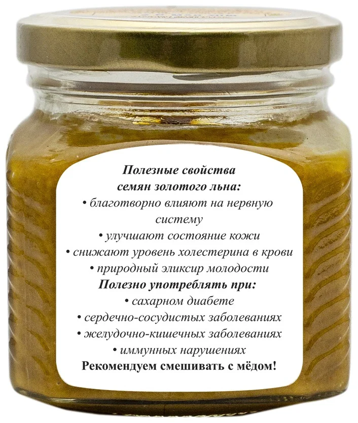 Урбеч Мералад из золотистого льна 230гр купить,NaN