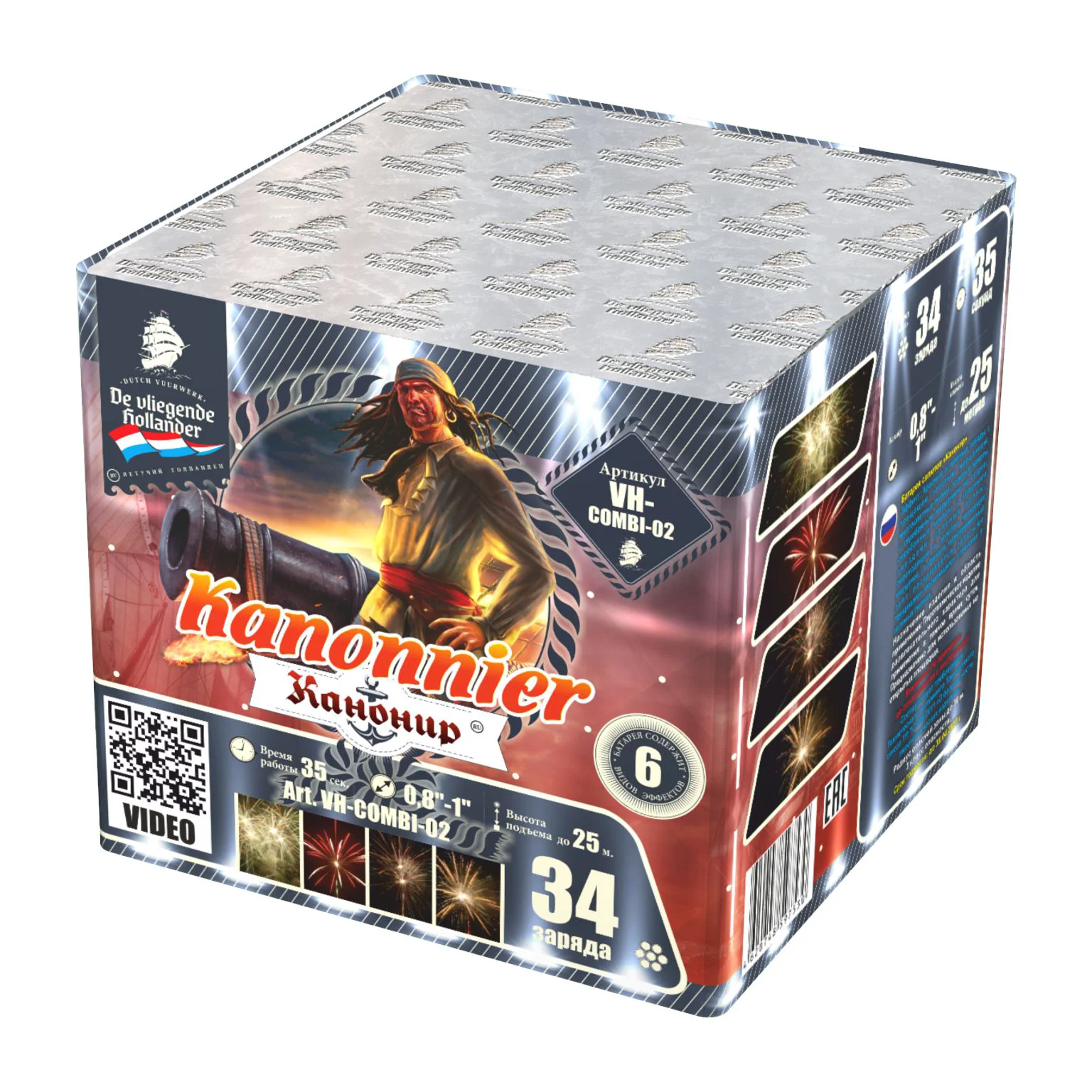 Салют De Vliegende Hollander Канонир 34 выстрела
