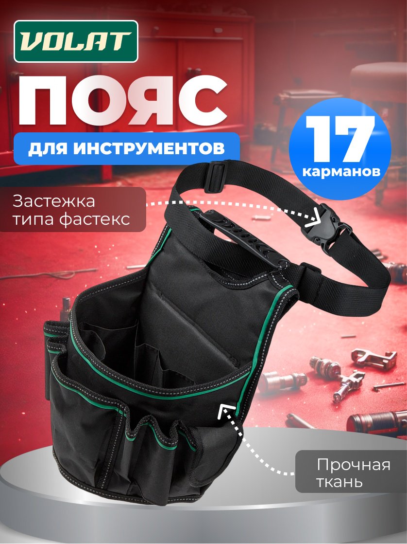 Волат сумка 20312 (26х17х35 см) купить,NaN