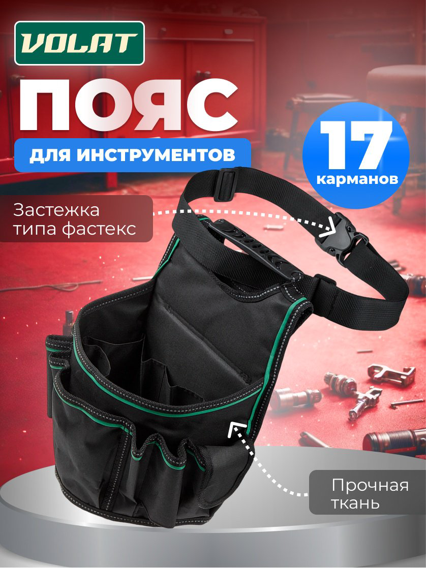 Волат сумка 20312 (26х17х35 см) купить,NaN