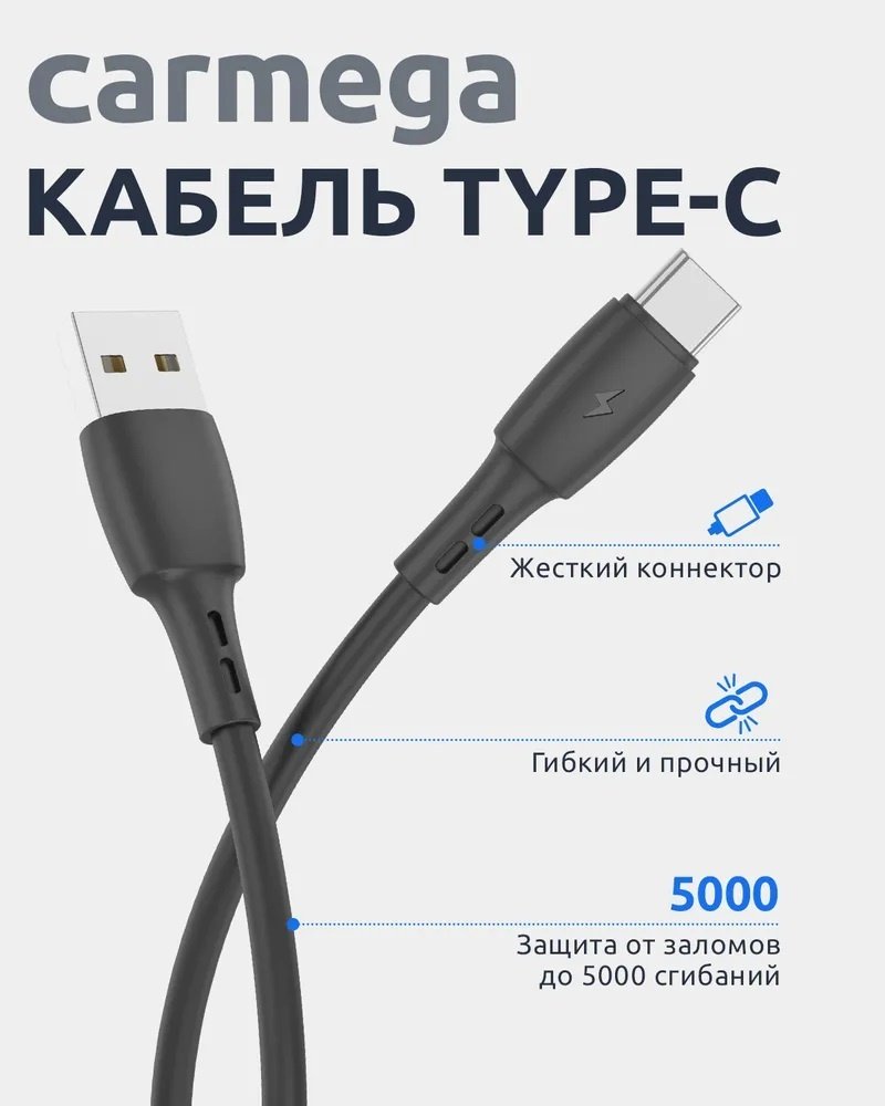 Кабель Carmega USB 2.0 (M), USB TypeC (M), 1 м, черный купить,0
