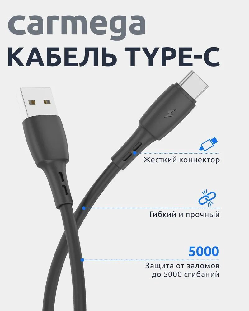 Кабель Carmega USB 2.0 (M), USB TypeC (M), 1 м, черный купить,NaN