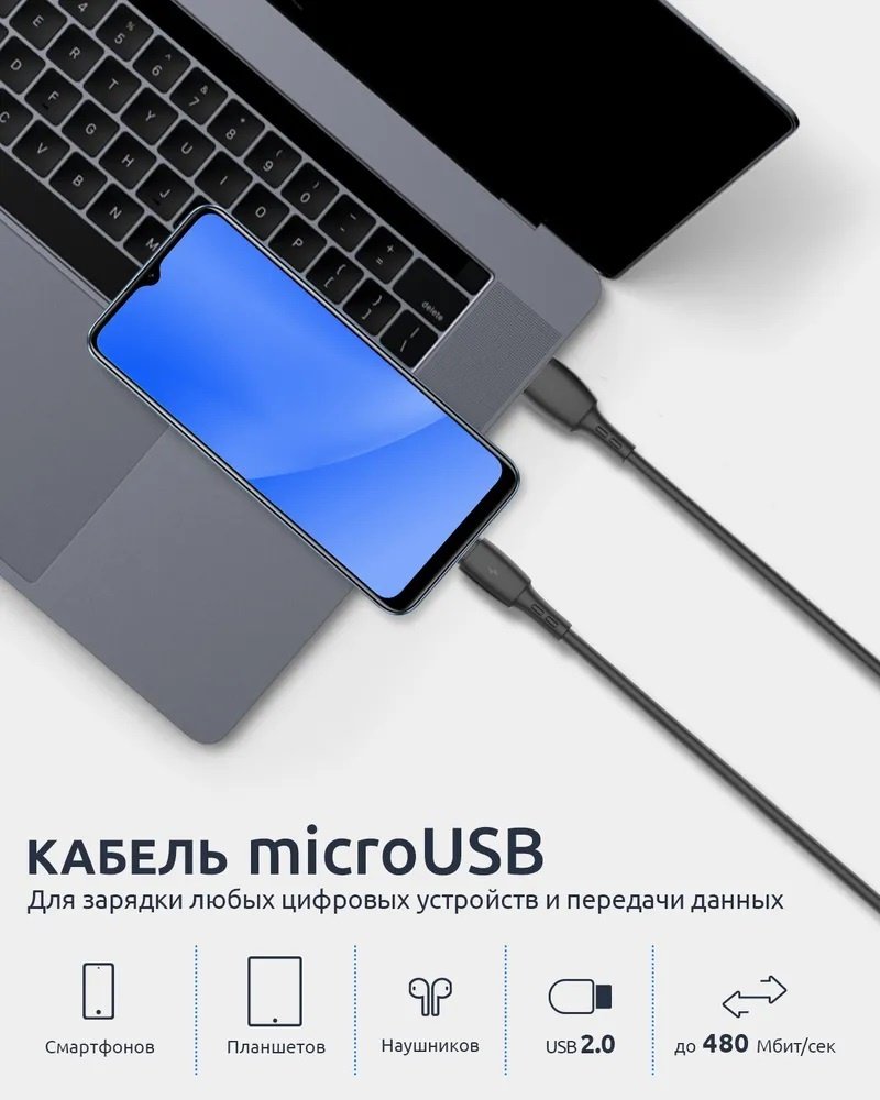 Кабель Carmega USB 2.0 (M), micro-USB 2.0 (F), 1 м, черный купить,NaN
