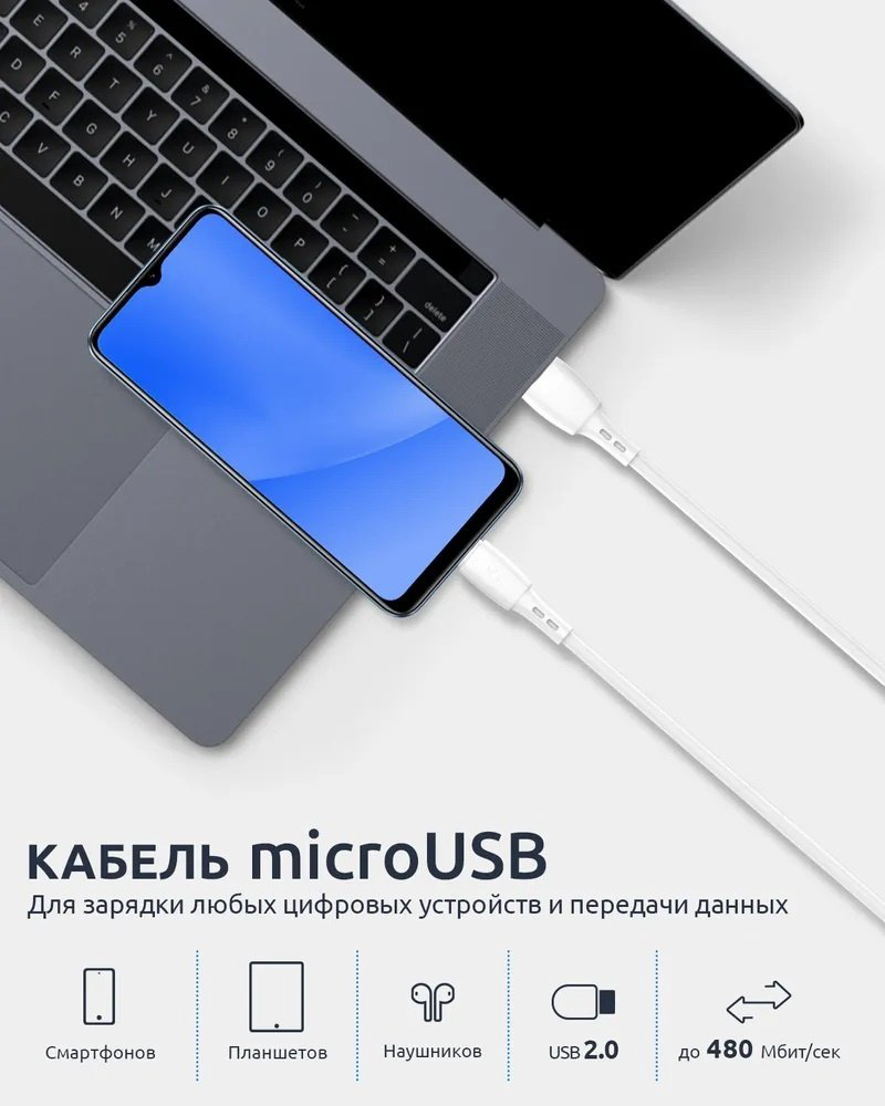 Кабель Carmega USB 2.0 (M), micro-USB 2.0 (F), 1 м, белый купить,NaN
