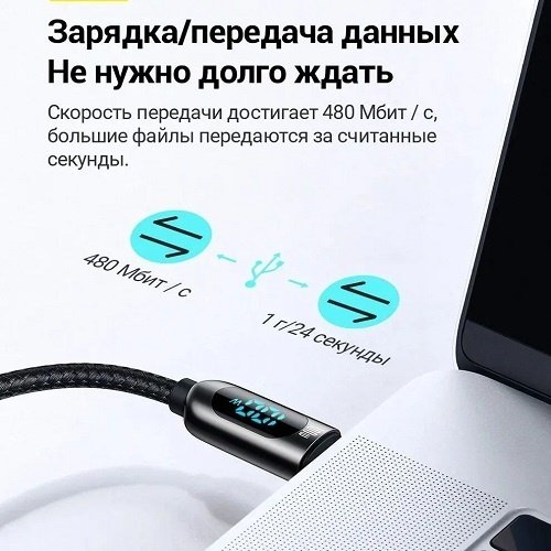 Кабель Baseus USB TypeC (M), 1 м, черный
