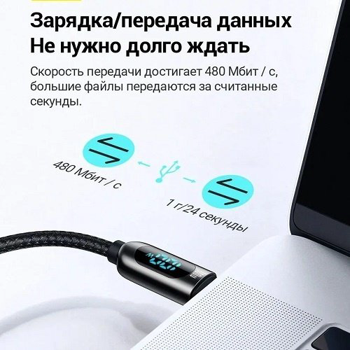 Кабель Baseus USB TypeC (M), 1 м, черный купить,NaN
