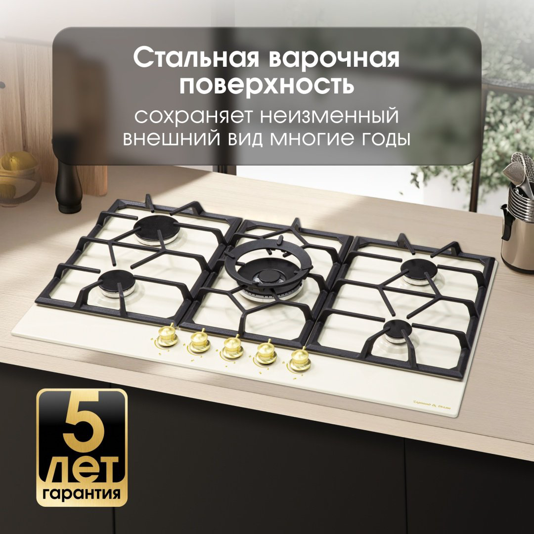 Варочная поверхность Zigmund &amp; Shtain G 19.9 X бежевый купить,NaN