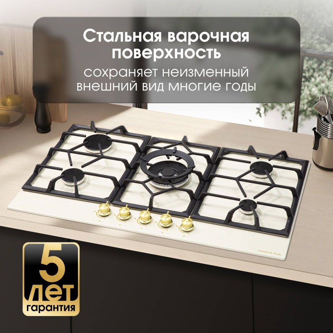 Варочная поверхность Zigmund &amp; Shtain G 19.9 X бежевый купить,NaN